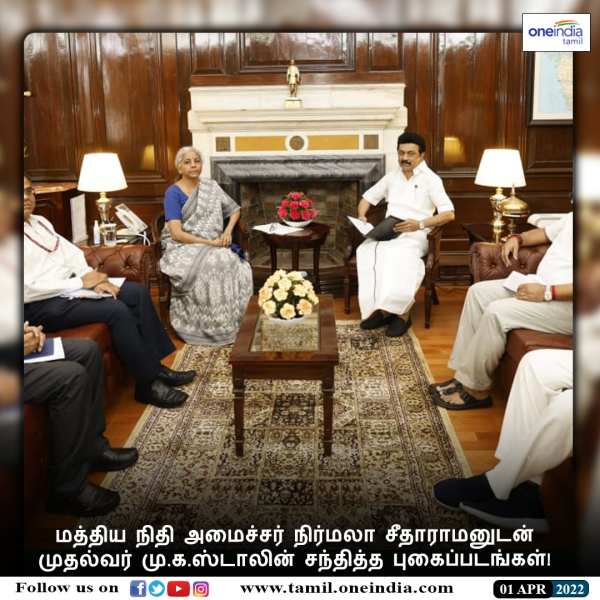 ஸ்டாலின் நிர்மலா சீதாராமன் 