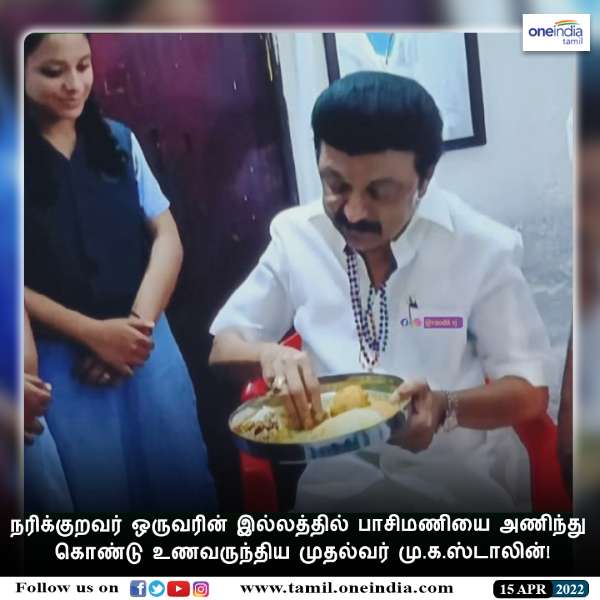 விளிம்பு நிலை மக்கள் 