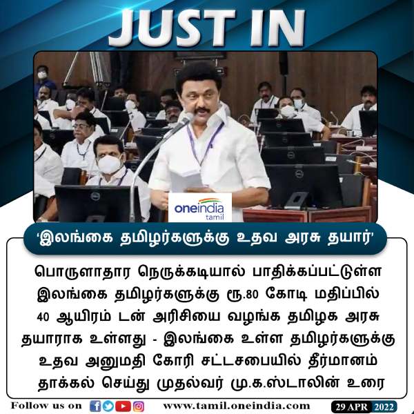 தீர்மானம் நிறைவேற்றம் 
