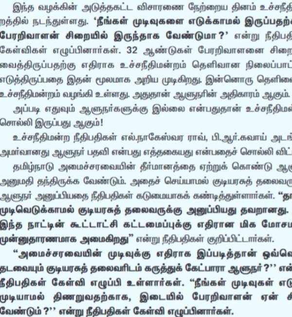 கடும் விமர்சனம் 