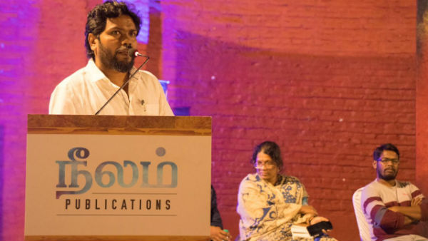 நீலம் பண்பாட்டு மையம் 