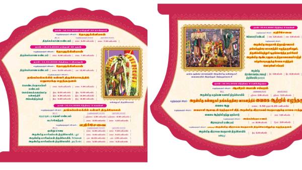 எந்த நாளில் என்ன விஷேசம் எந்த நாளில் என்ன விஷேசம்