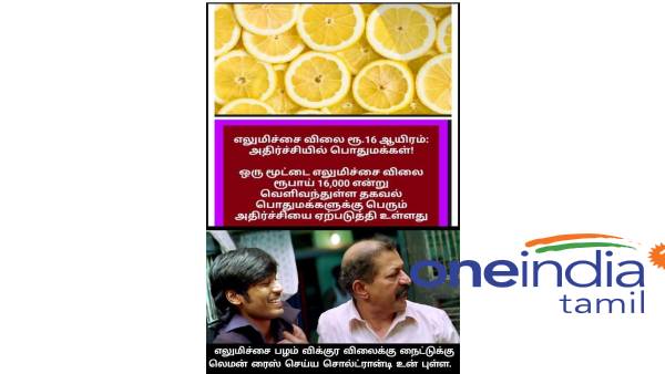 Funny memes collection on lemon price hike