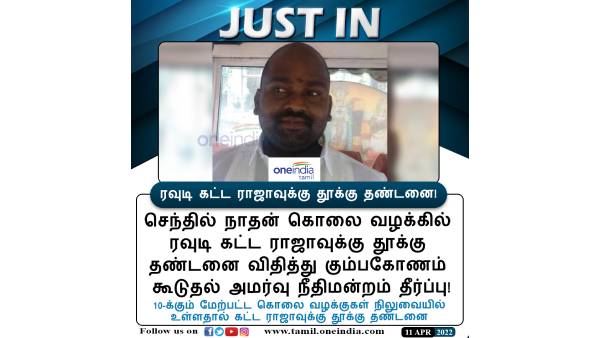 இருவர் மீது வழக்கு 