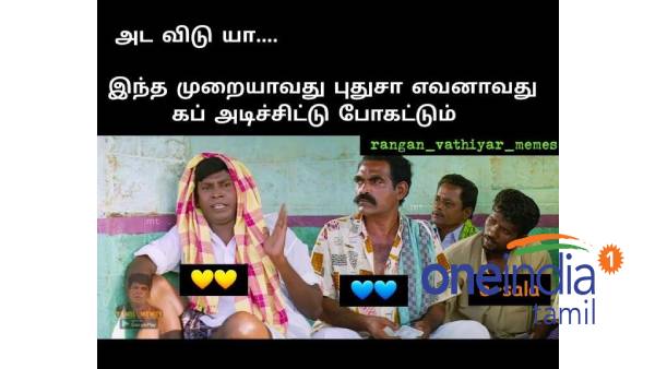 Funny memes collection on IPL