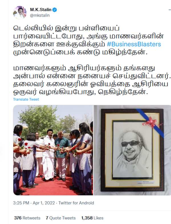 நெகிழ்ந்தேன்