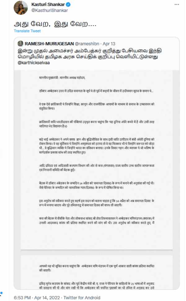 கஸ்தூரி