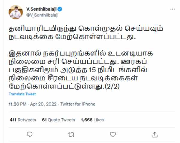 மின்வெட்டுக்கு காரணம் மின்வெட்டுக்கு காரணம்