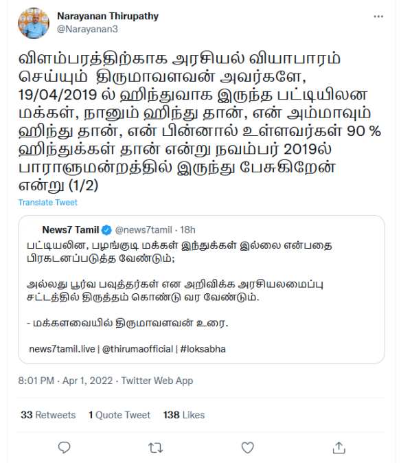  திருப்பதி நாராயணன்