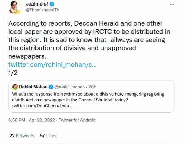 தமிழச்சி தங்கபாண்டியன் தமிழச்சி தங்கபாண்டியன்