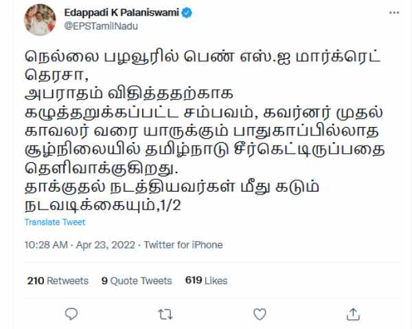  குற்றச்சாட்டு