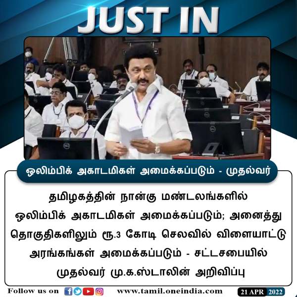 ஒலிம்பிக் விளையாட்டு 