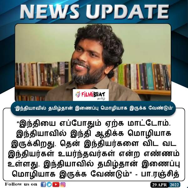 இளையராஜா சர்ச்சை 