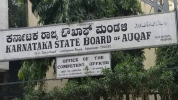 வக்பு வாரியத்துக்கு தடை வக்பு வாரியத்துக்கு தடை