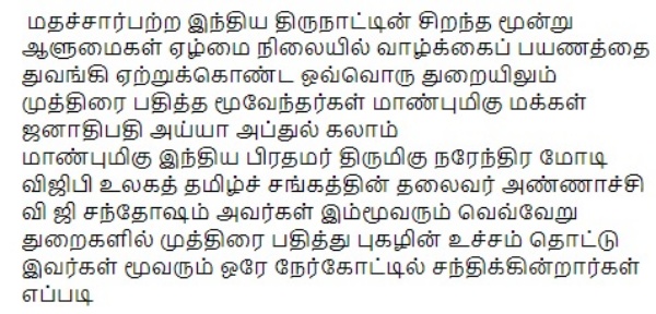 மோடி-கலாம் ஒப்பீடு