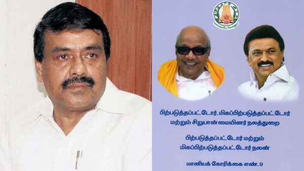  சீரமைப்பு பள்ளிகள் 