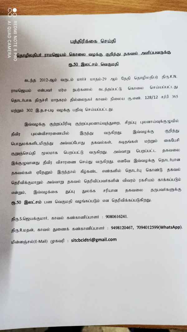 நீதிமன்றத்தில் அறிக்கை நீதிமன்றத்தில் அறிக்கை