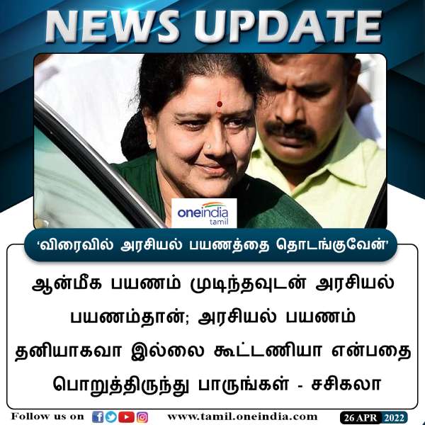 ஆன்மீக பயணம் 