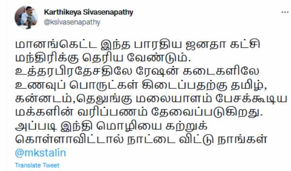 Let we discuss in constitution body that India is a country? - DMK Karthikeya Sivasenapathy questions to bjp minister Let we discuss in constitution body that India is a country? - DMK Karthikeya Sivasenapathy questions to bjp minister