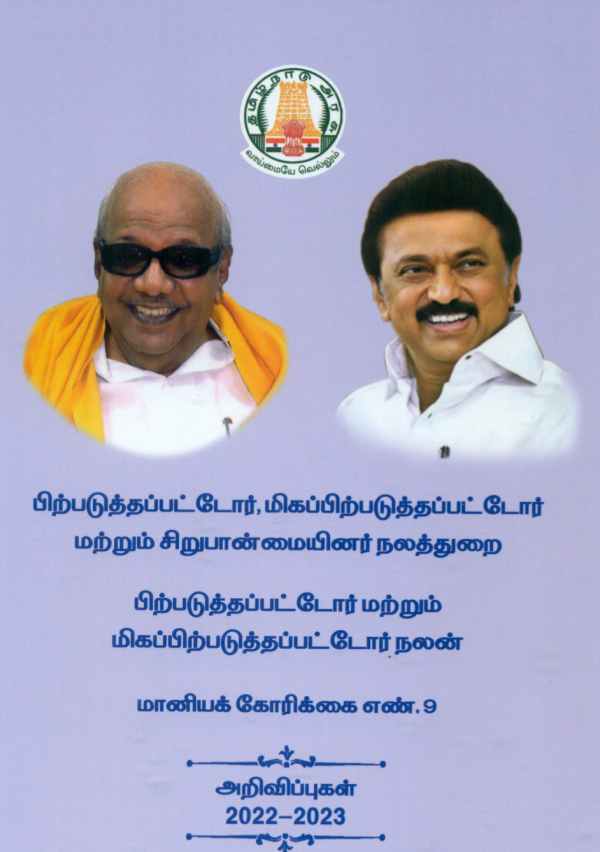 இ நூலகம் 