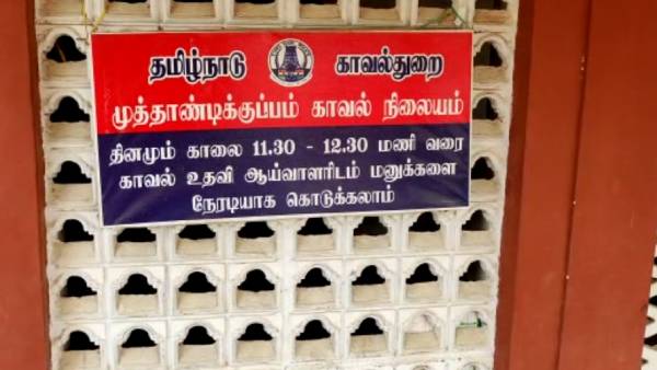 என்எல்சி ஊழியர் மீது புகார் 