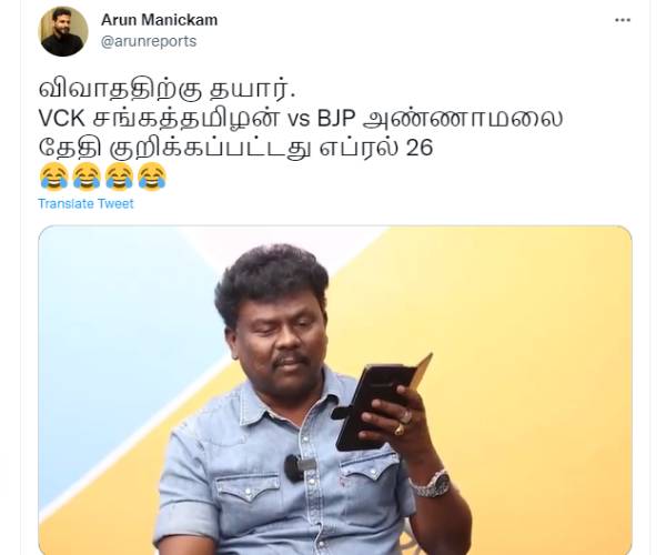 அண்ணாமலைக்கு போன் போட்ட சங்கத்தமிழன்