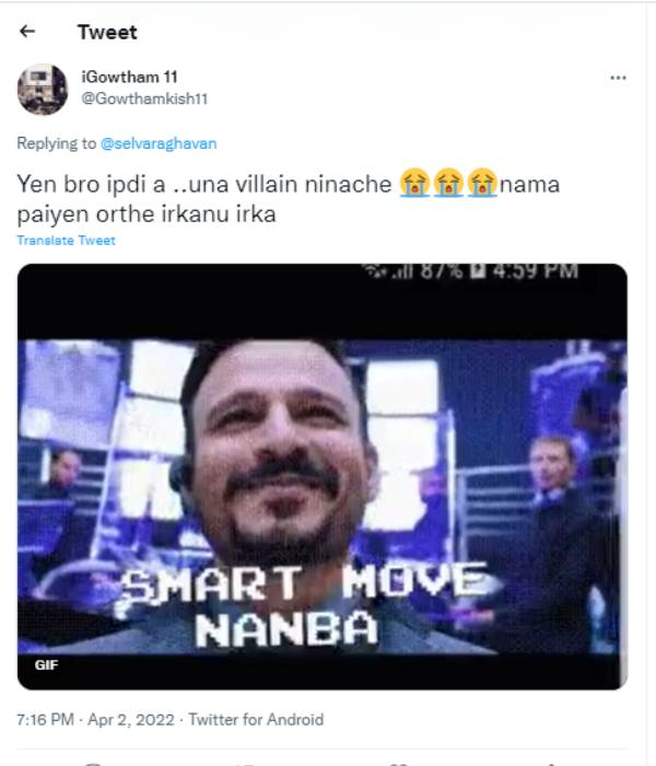 வில்லன் 