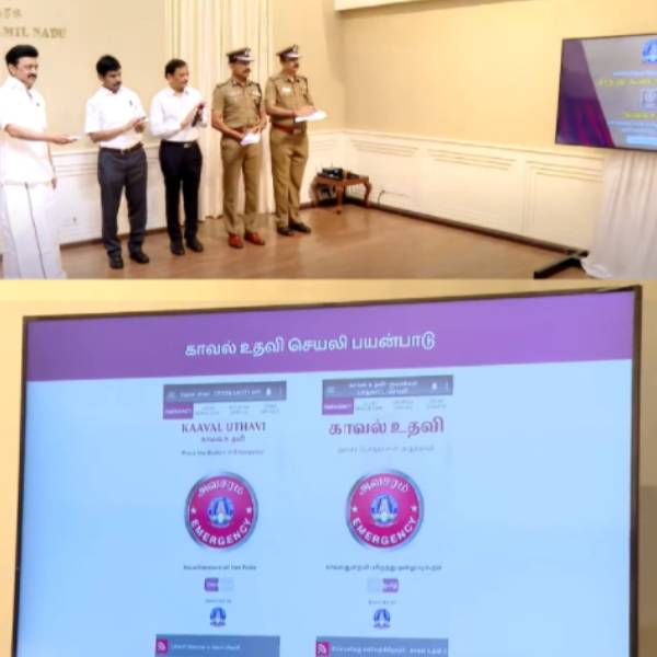 காவல் உதவி செயலியின் சிறப்பம்சங்கள் 