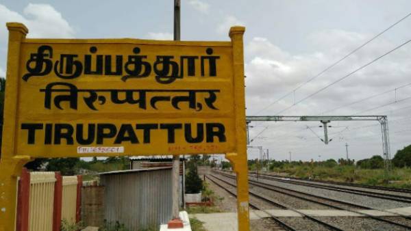 திருப்பத்தூரில் இறப்புகள் திருப்பத்தூரில் இறப்புகள்