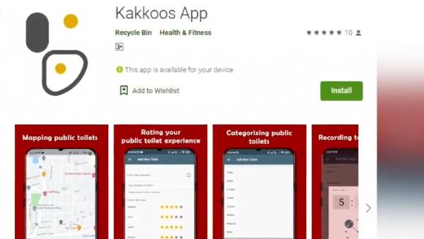 கக்கூஸ் செயலி 