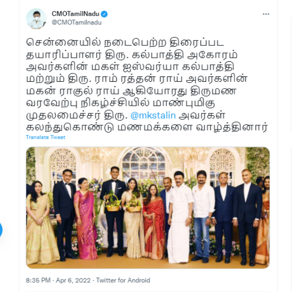 முதல்வர் ட்விட்டரில் பதிவு 
