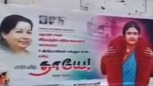 எடப்பாடியை அப்செட் ஆக்கிய போஸ்டர்கள் 