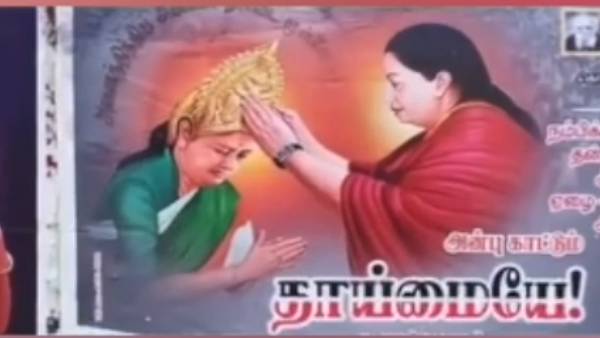 அதிமுகவினர் அதிர்ச்சி 