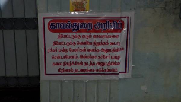 போலீசார் எச்சரிக்கை 