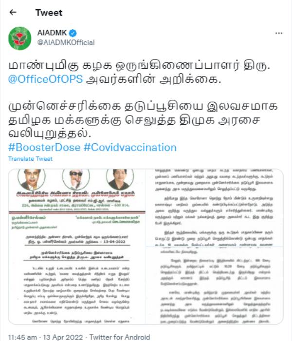 தமிழக அரசுக்கு கோரிக்கை தமிழக அரசுக்கு கோரிக்கை