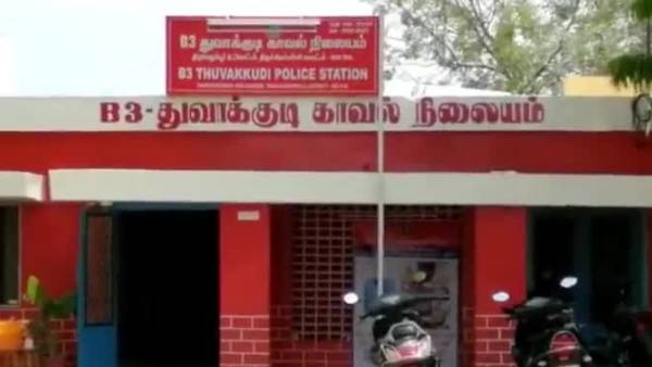 துவாக்குடி போலீஸார் 