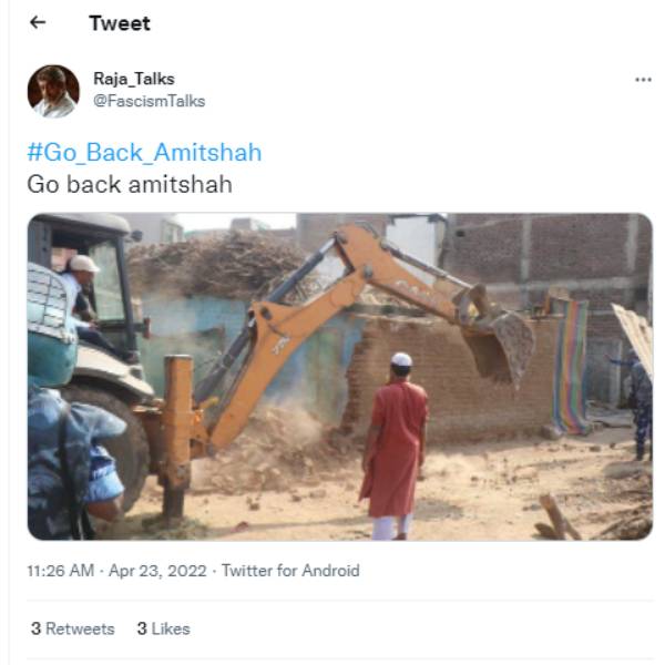 டிரெண்டாகும் #Go_Back_Amitshah 