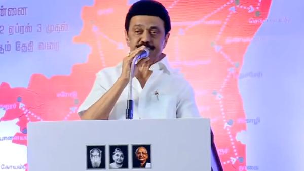 முதல்வர் ஸ்டாலின் பேச்சு 