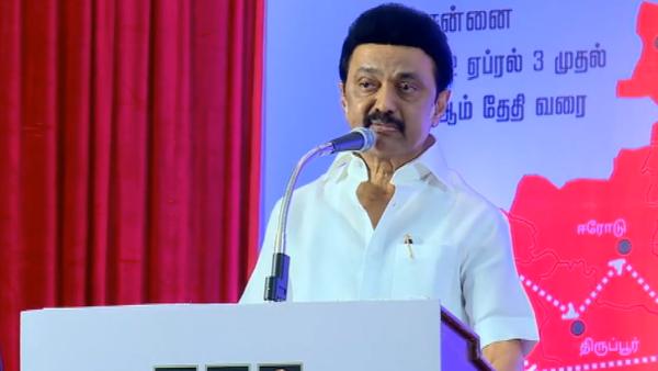 திமுக ஸ்டாலின் 