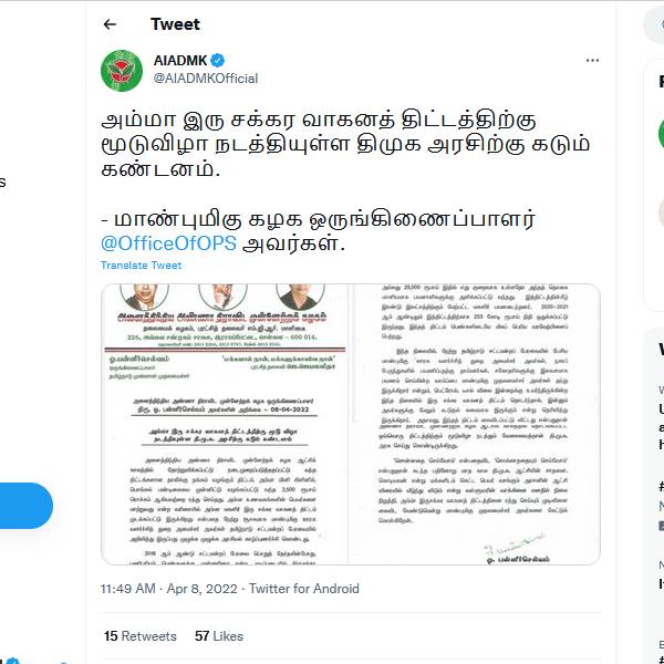 திட்டம் முடக்கம் 