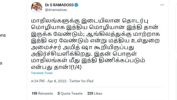 டாக்டர் ராமதாஸ் 