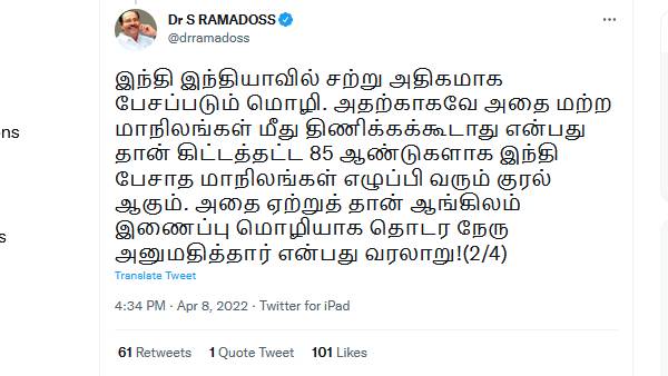 ஆங்கிலம் இணைப்பு மொழி 