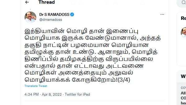 தமிழகத்திற்கு விருப்பமில்லை 