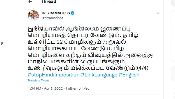 22 மொழிகளும் அலுவல் மொழி 