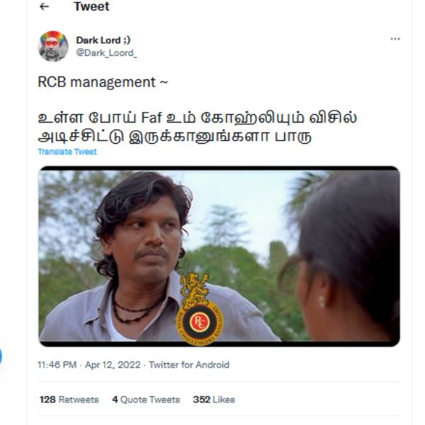 சிஎஸ்கே மீம்ஸ் 