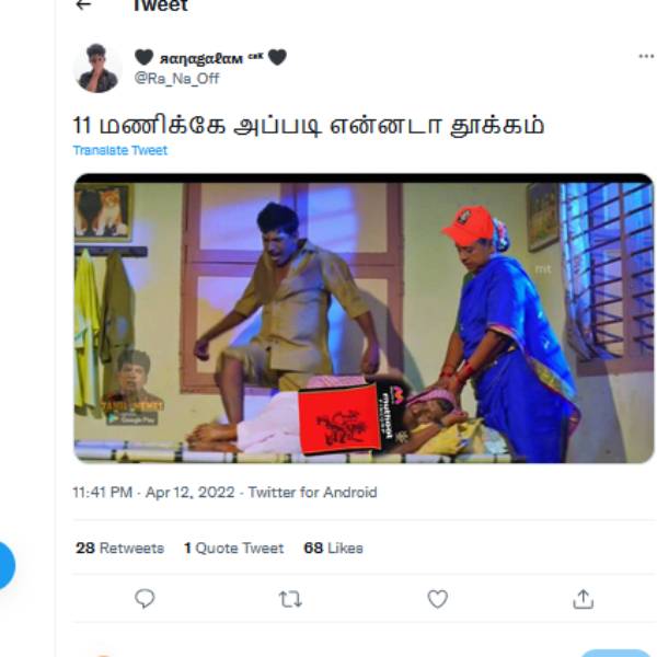 ஆர்சிபி மீம்ஸ் 