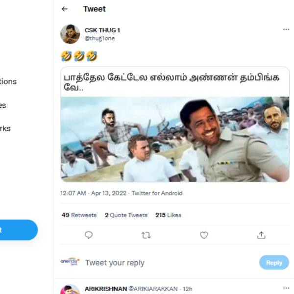  கிண்டல் கேலி 