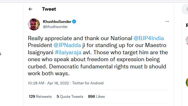 குஷ்பு சுந்தர் 