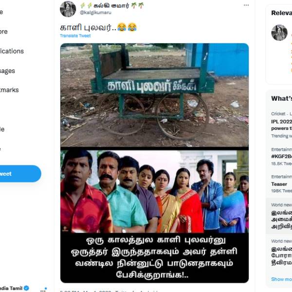 சந்திரமுகி 