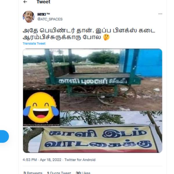  கன்பியூஸ் ஆன பெயிண்டர்